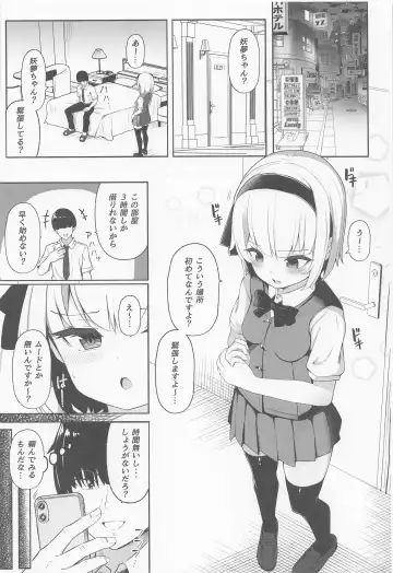 [Moyasibasto] Hamedori Youmu-chan Fhentai - Page 3
