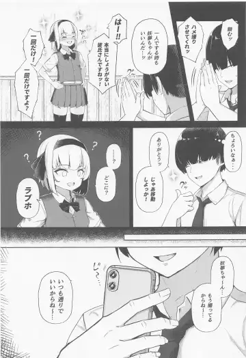 [Moyasibasto] Hamedori Youmu-chan Fhentai - Page 4