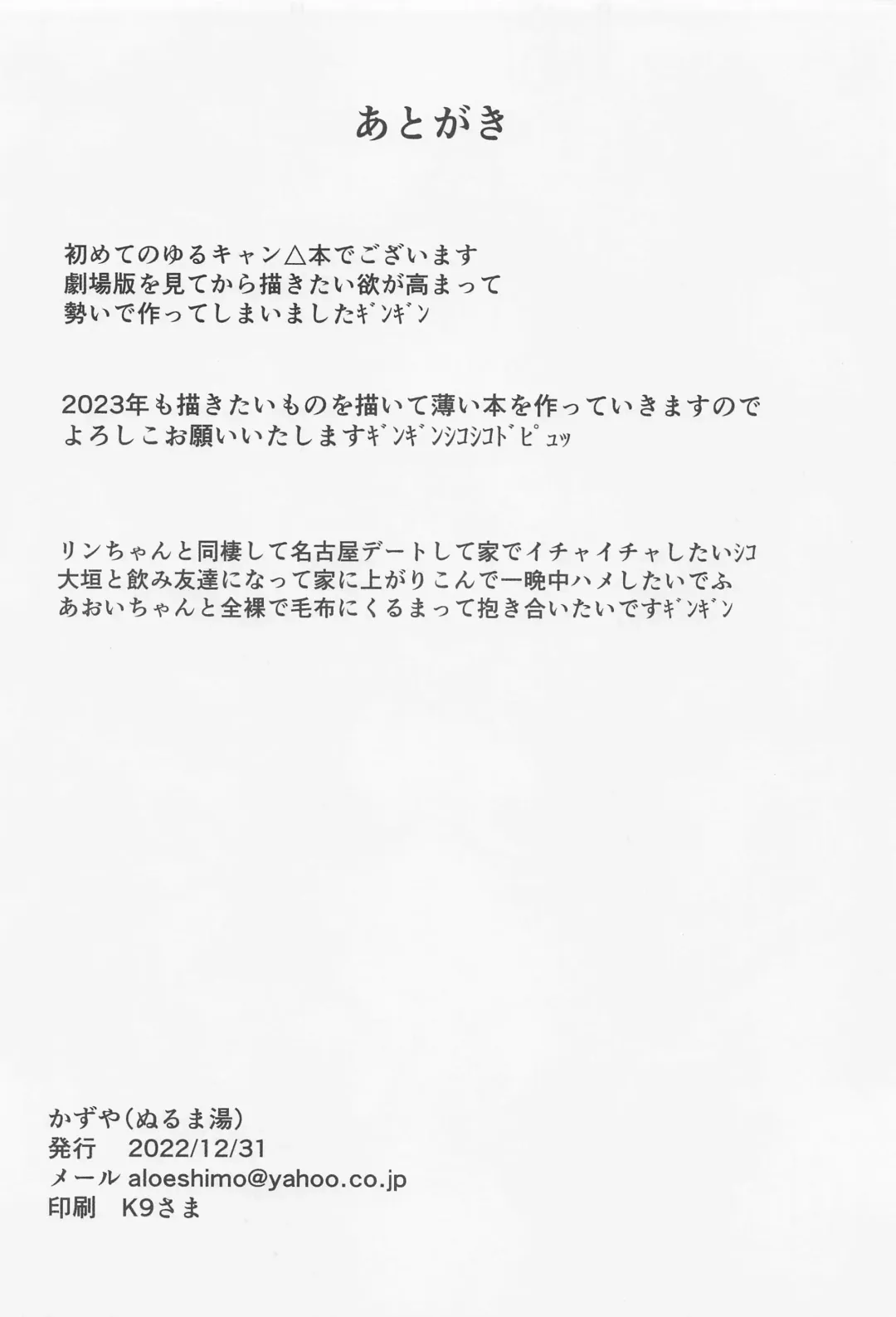 [Kazuya] HAMECAMP Fhentai - Page 21