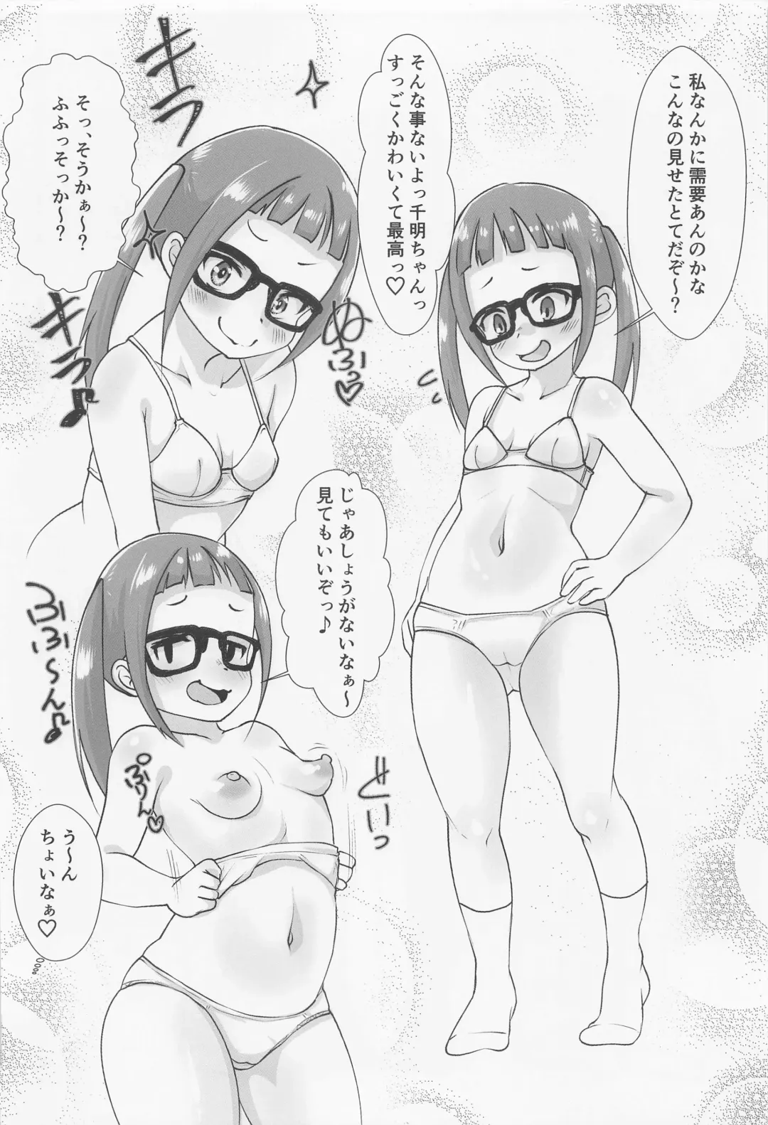 [Kazuya] HAMECAMP Fhentai - Page 3