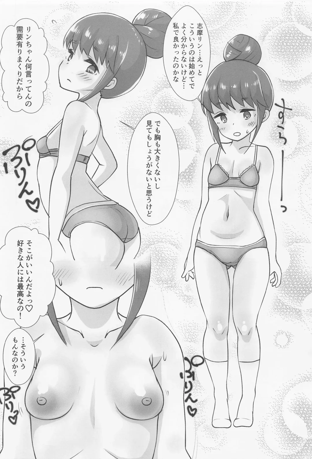 [Kazuya] HAMECAMP Fhentai - Page 7