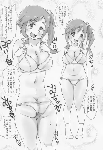 [Kazuya] HAMECAMP Fhentai - Page 11