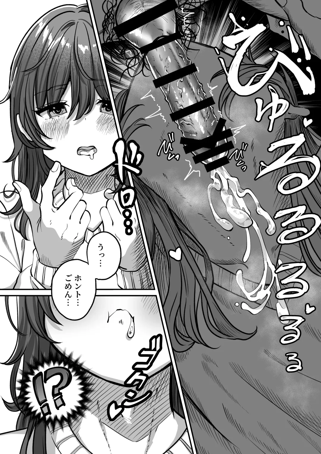 [Chanja Kojiki] Otonari no Riku Fhentai - Page 13