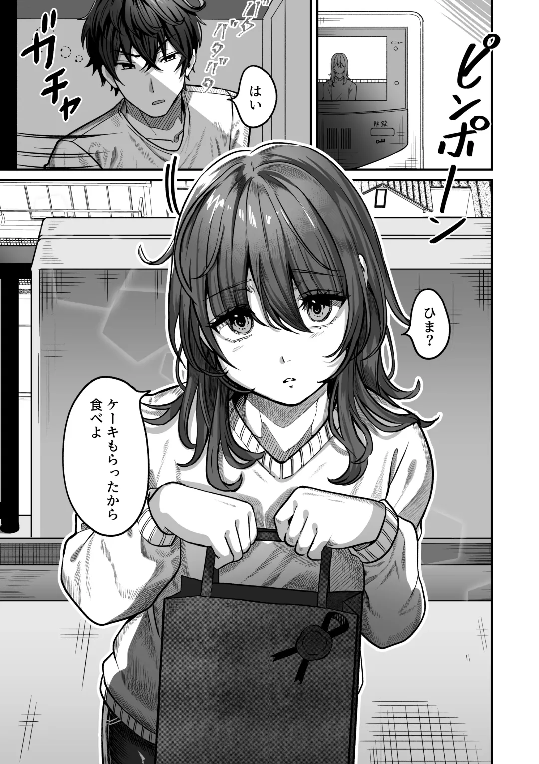 [Chanja Kojiki] Otonari no Riku Fhentai - Page 3