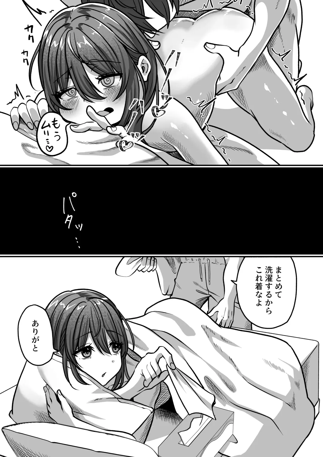 [Chanja Kojiki] Otonari no Riku Fhentai - Page 33