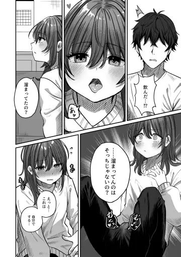 [Chanja Kojiki] Otonari no Riku Fhentai - Page 14