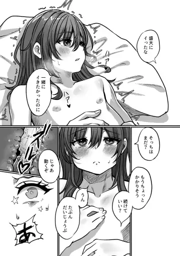 [Chanja Kojiki] Otonari no Riku Fhentai - Page 28