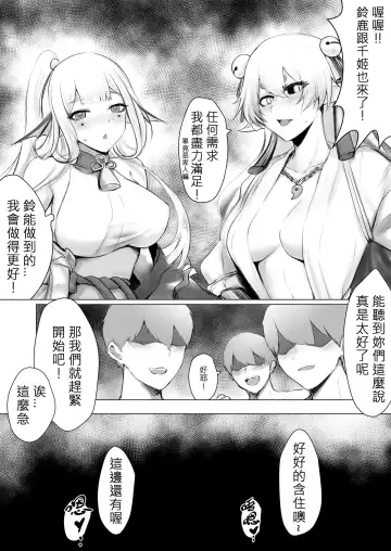 Read [Snow] 繪世妄想Part7 - Fhentai