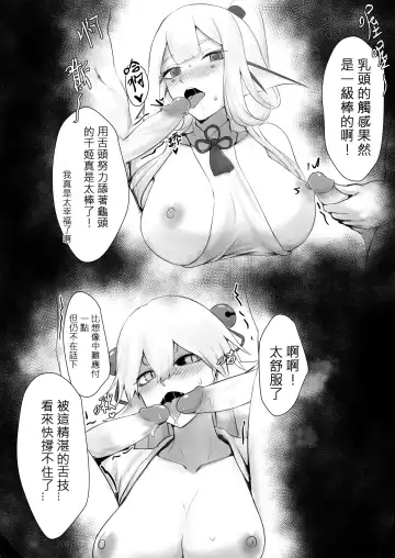 [Snow] 繪世妄想Part7 Fhentai - Page 3