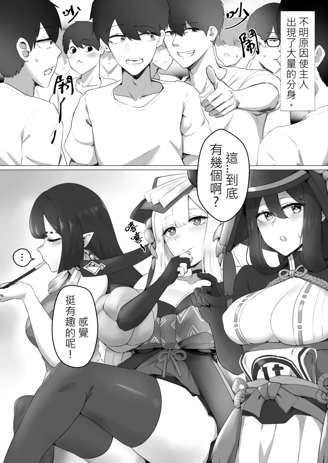 繪世妄想Part1 Fhentai - Page 2