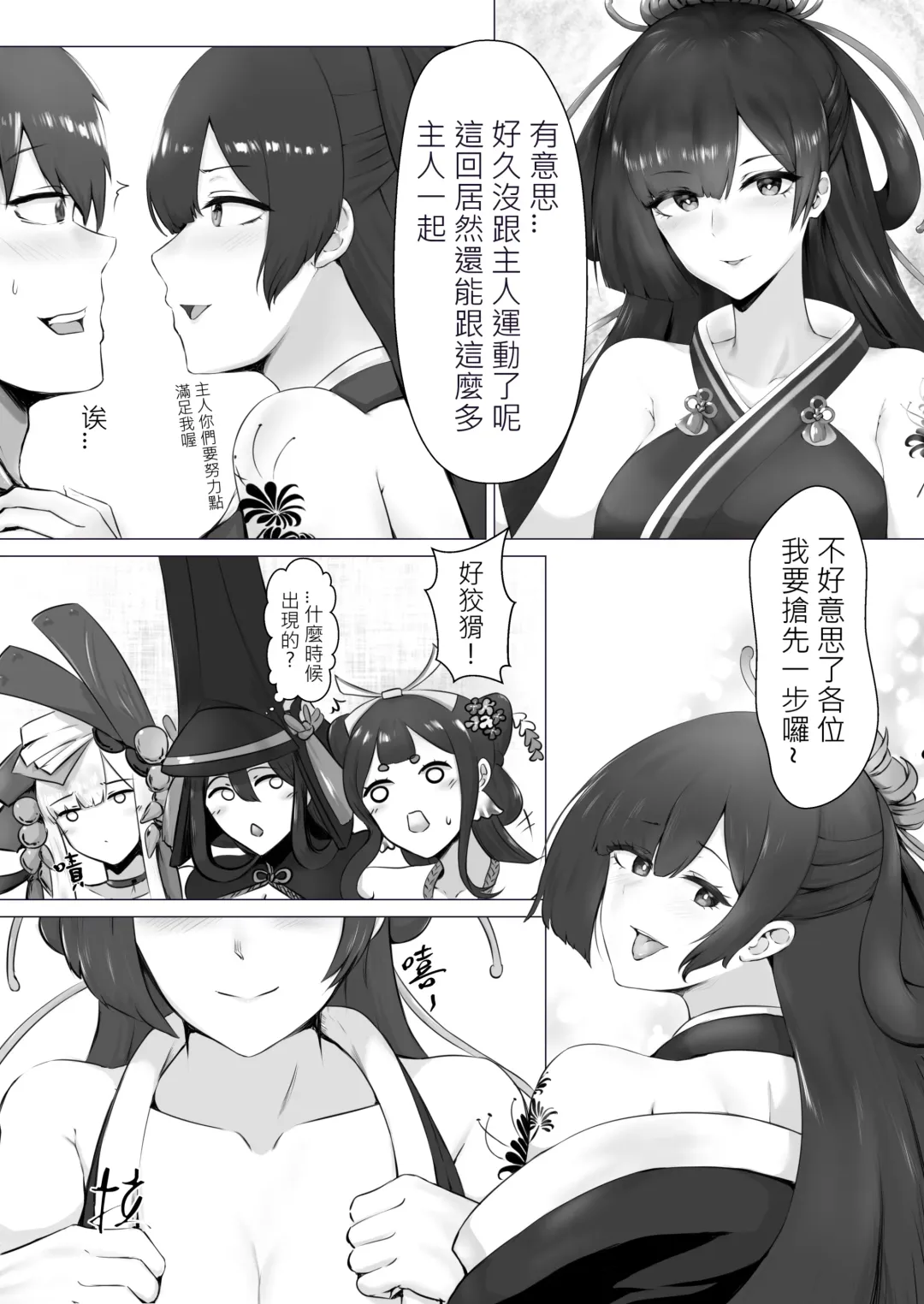 繪世妄想Part1 Fhentai - Page 4