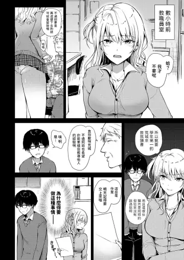 [Rei] Kyonyuu Gal to Dokidoki Ecchi Lesson Fhentai - Page 2