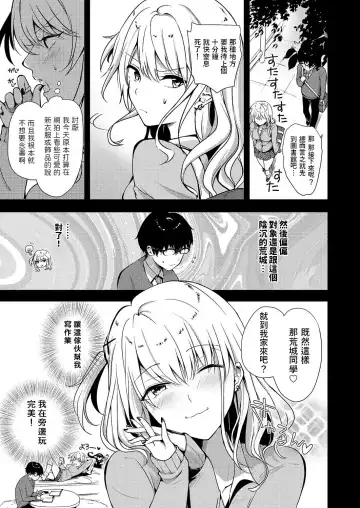 [Rei] Kyonyuu Gal to Dokidoki Ecchi Lesson Fhentai - Page 3