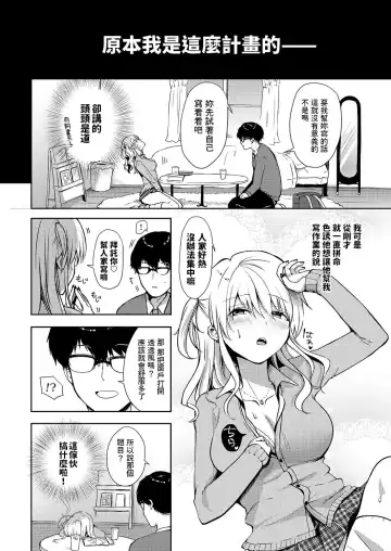 [Rei] Kyonyuu Gal to Dokidoki Ecchi Lesson Fhentai - Page 4