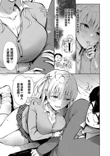 [Rei] Kyonyuu Gal to Dokidoki Ecchi Lesson Fhentai - Page 5