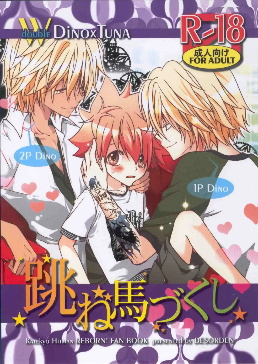 [Kirihara Subako] Haneuma Dukushi Fhentai - Page 1