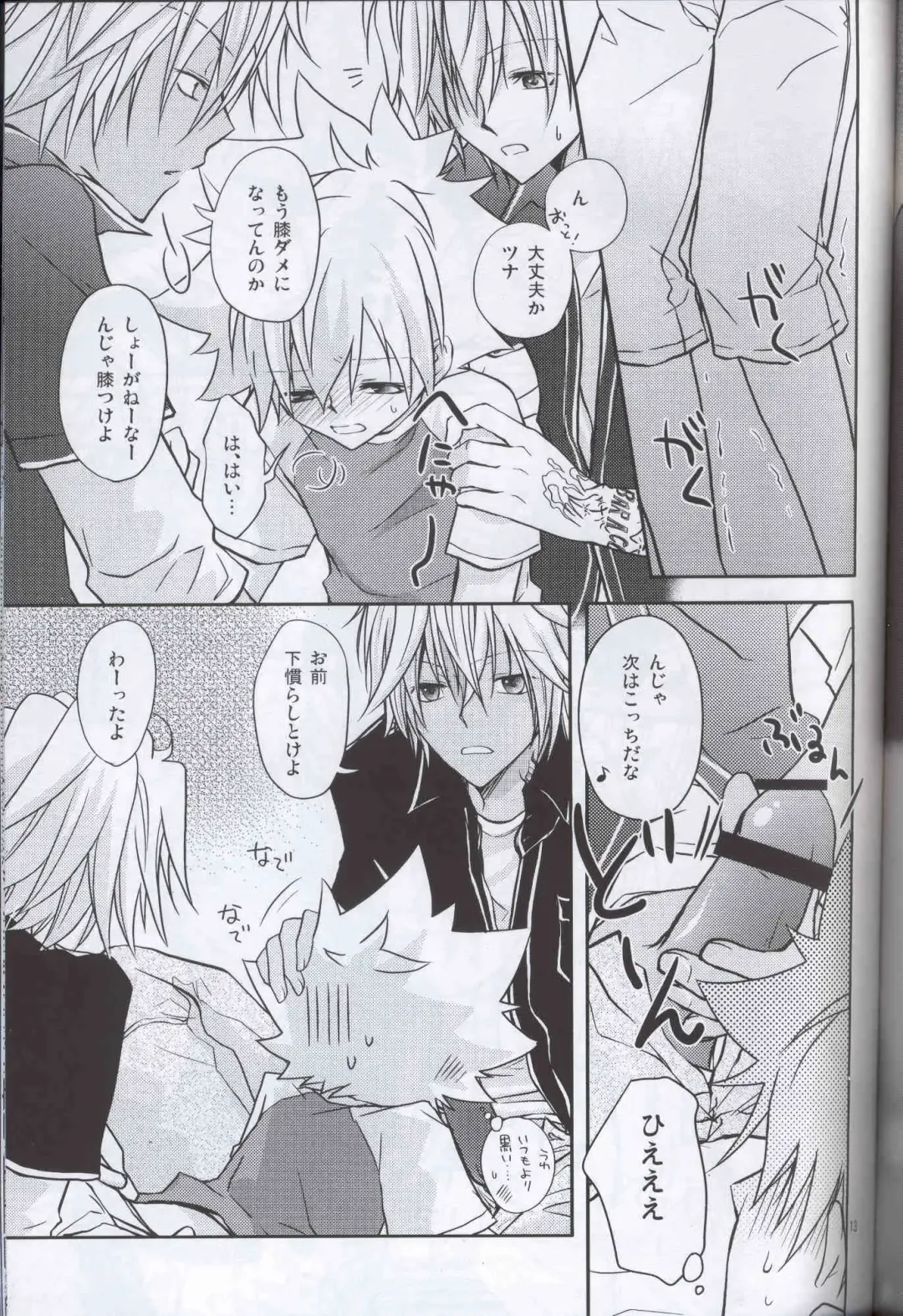 [Kirihara Subako] Haneuma Dukushi Fhentai - Page 12