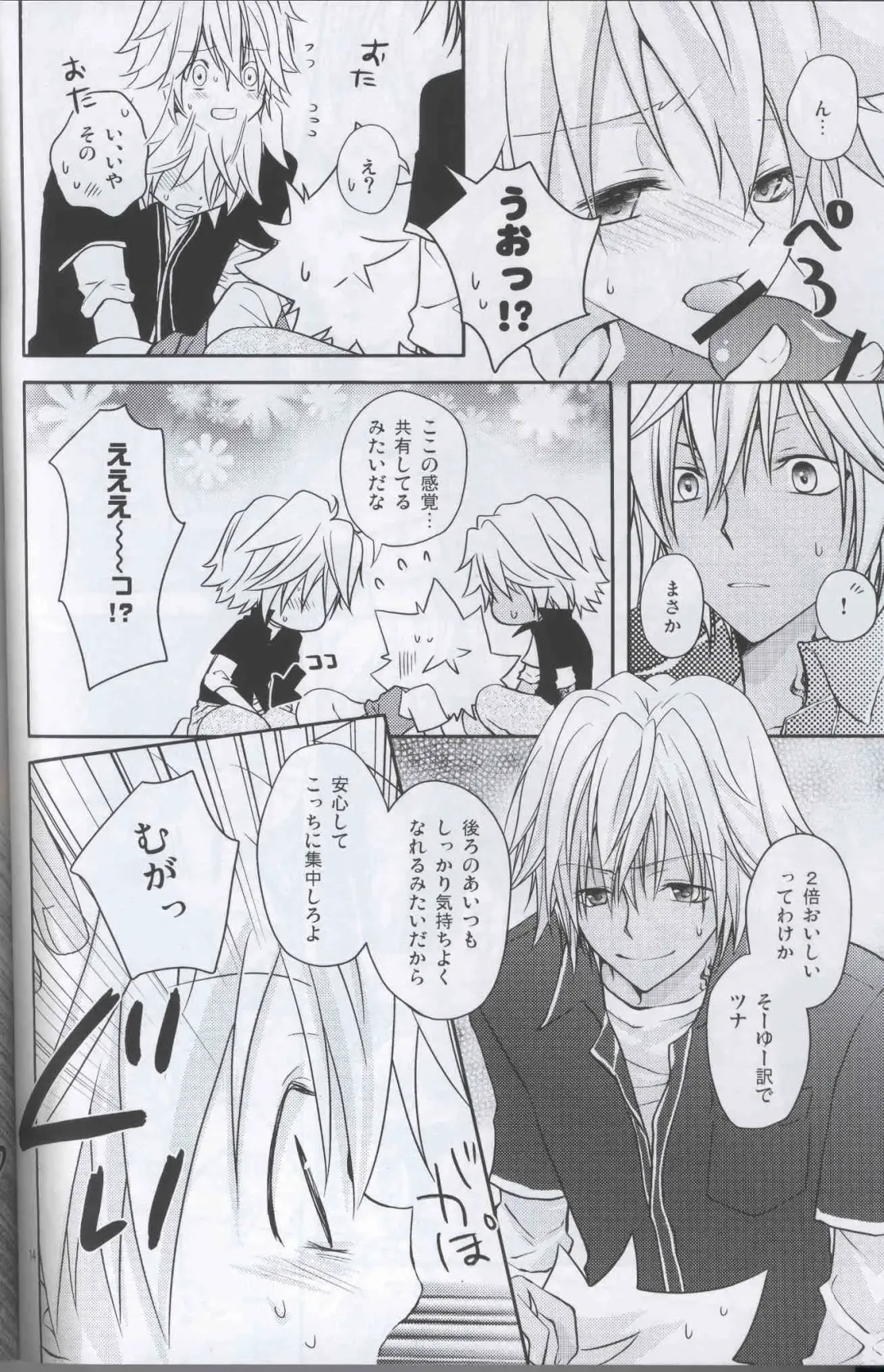 [Kirihara Subako] Haneuma Dukushi Fhentai - Page 13