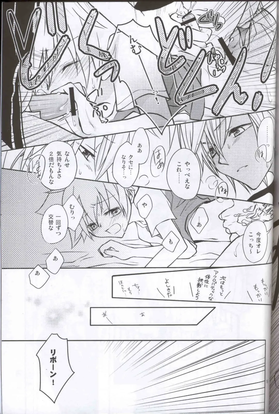 [Kirihara Subako] Haneuma Dukushi Fhentai - Page 18