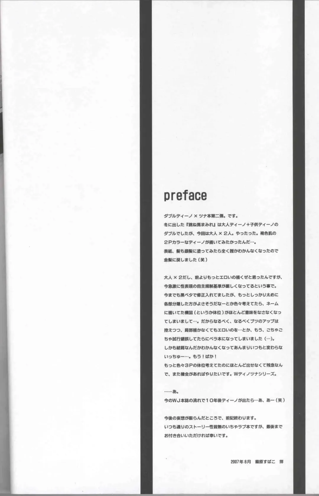 [Kirihara Subako] Haneuma Dukushi Fhentai - Page 3