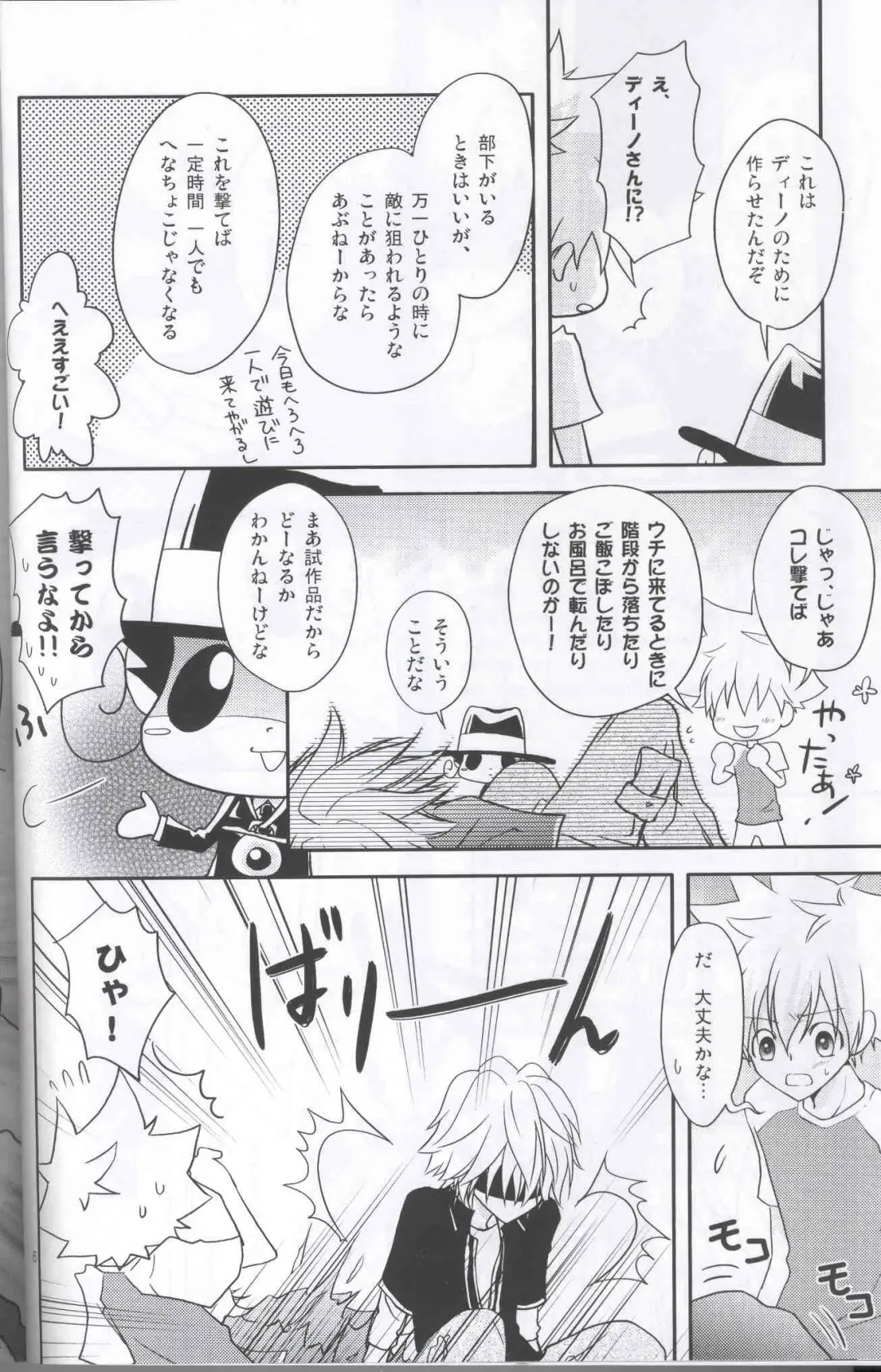 [Kirihara Subako] Haneuma Dukushi Fhentai - Page 5