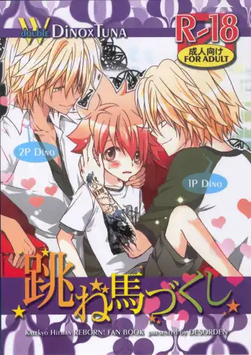 Read [Kirihara Subako] Haneuma Dukushi - Fhentai