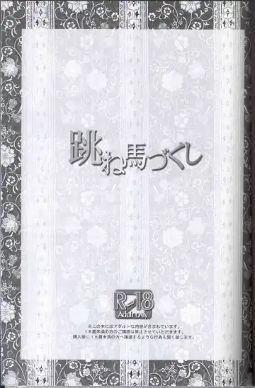 [Kirihara Subako] Haneuma Dukushi Fhentai - Page 2