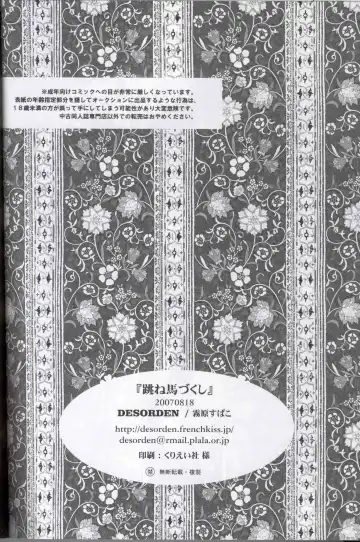 [Kirihara Subako] Haneuma Dukushi Fhentai - Page 21