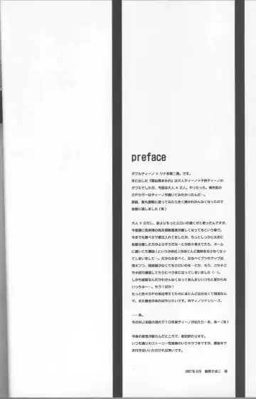 [Kirihara Subako] Haneuma Dukushi Fhentai - Page 3