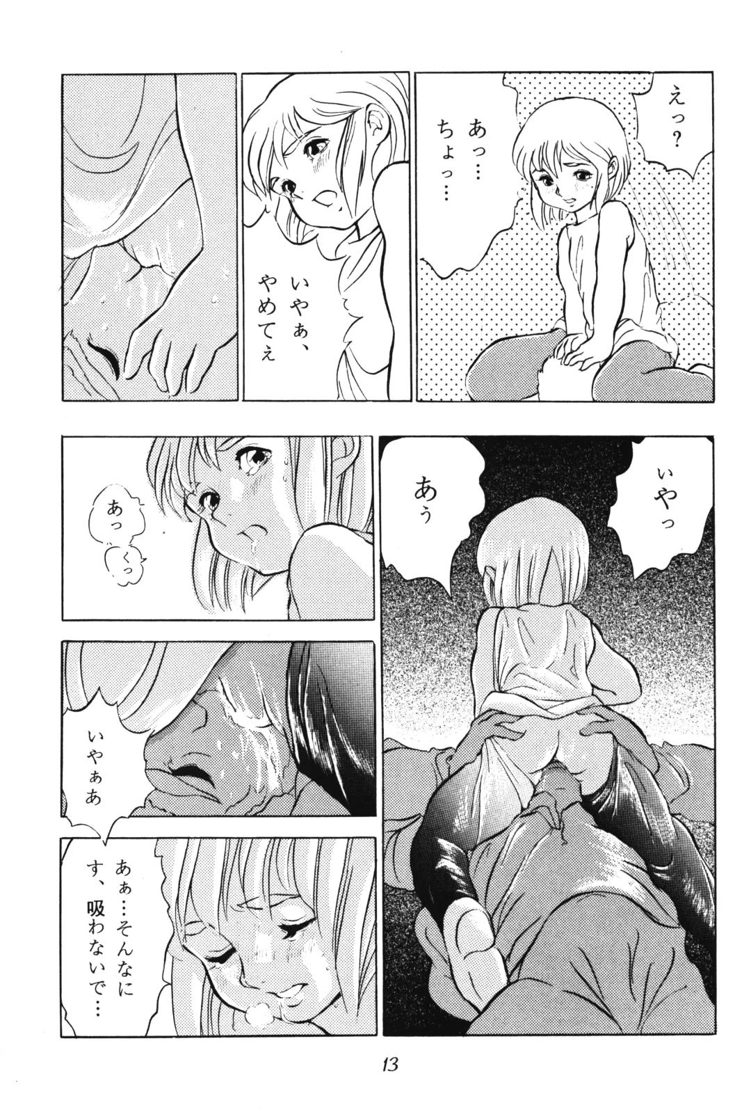 [Doterou] Tousaku Douwa-shuu 2.5 Hoshi no Ginka Fhentai - Page 13