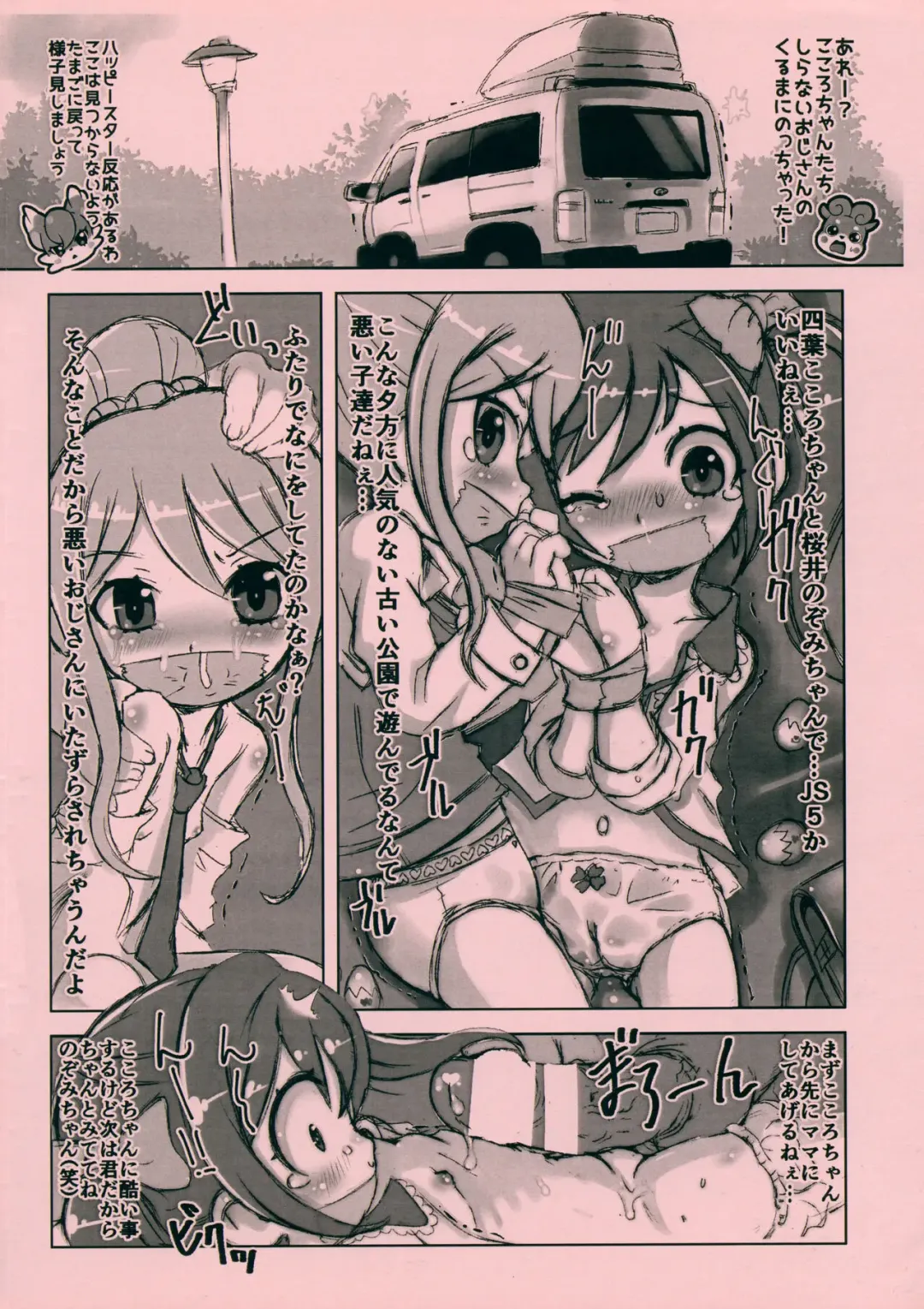 [Matsumomo Mahiru] Cocotamax! Fhentai - Page 6