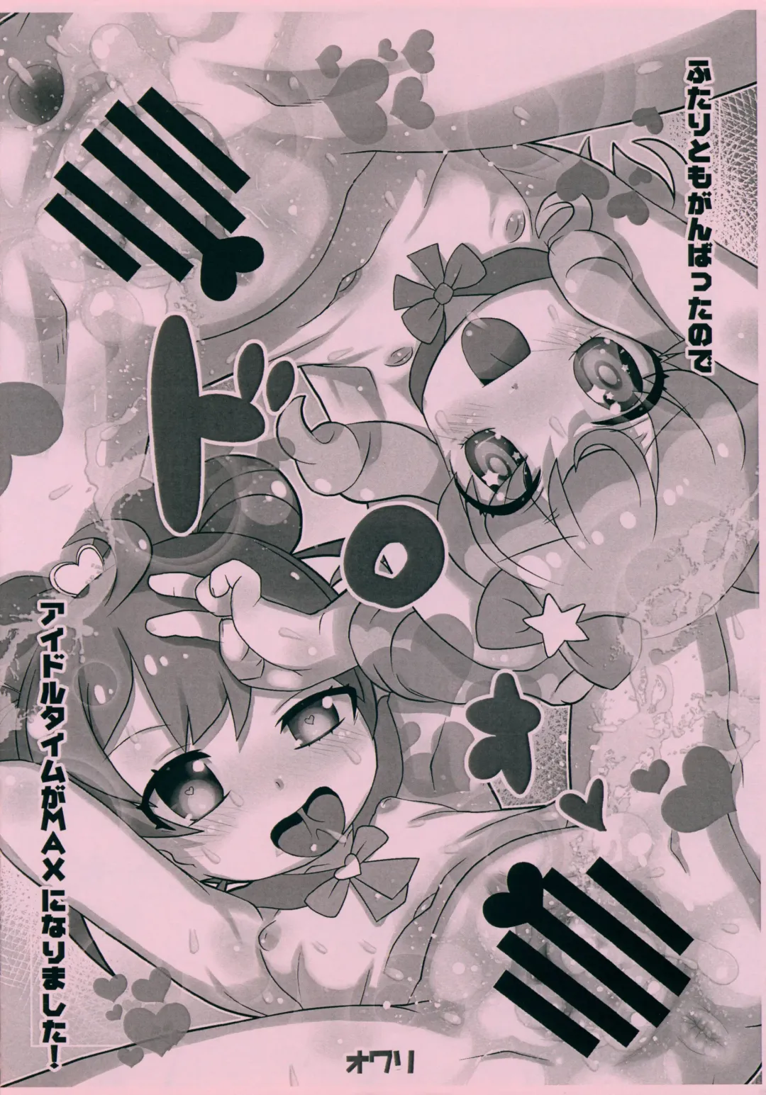 [Matsumomo Mahiru] Yumekawaxxx!! Fhentai - Page 8