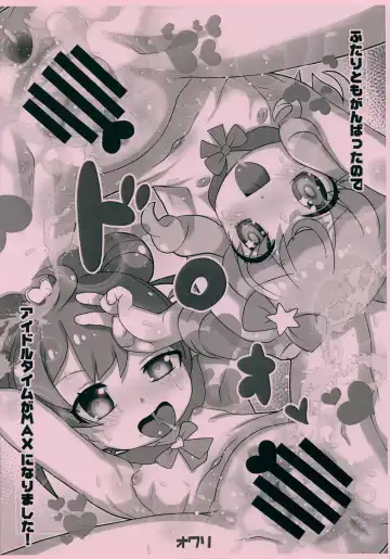 [Matsumomo Mahiru] Yumekawaxxx!! Fhentai - Page 8