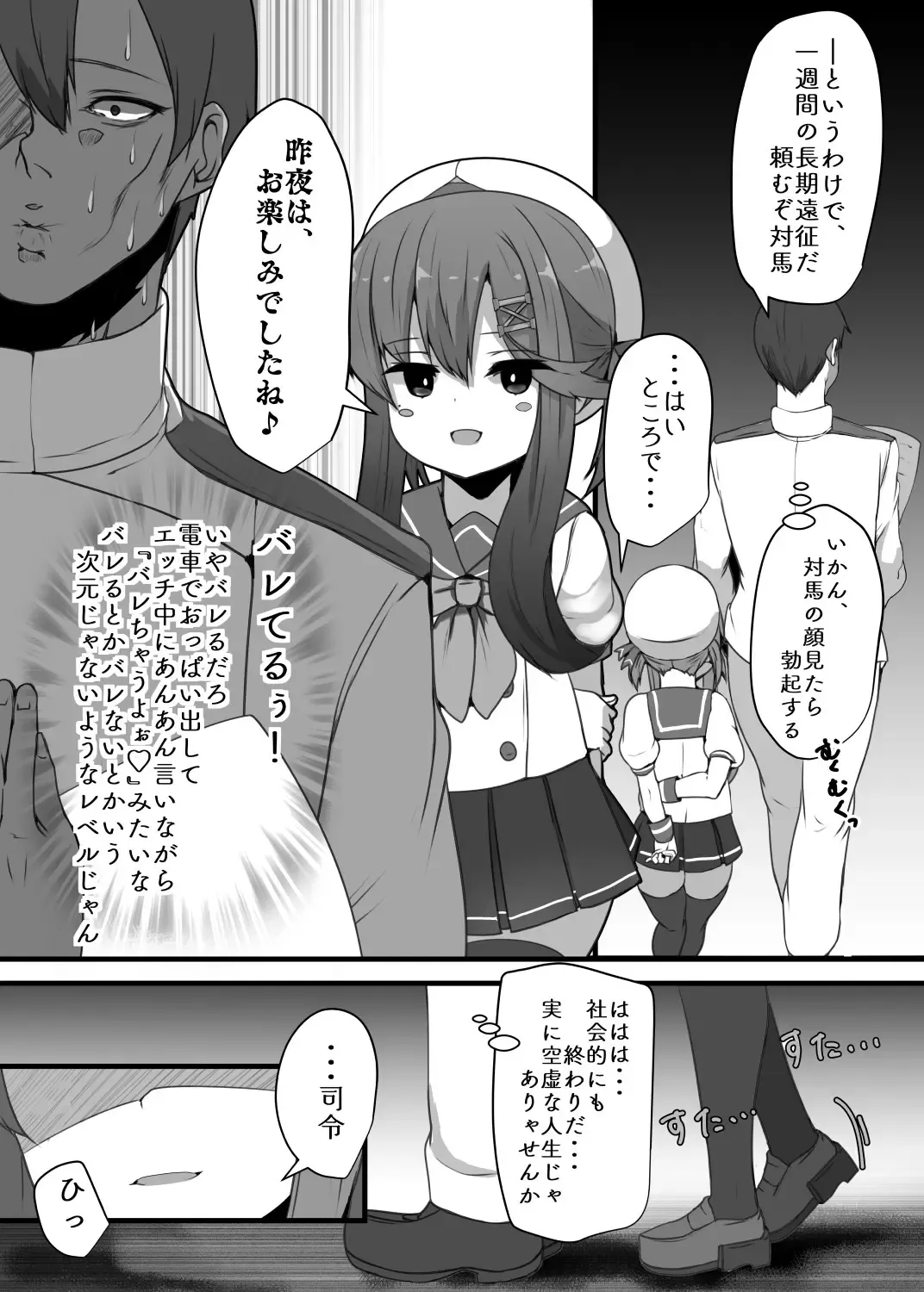 [Atutoku] "Tsushima wa Itsudemo" Fhentai - Page 13