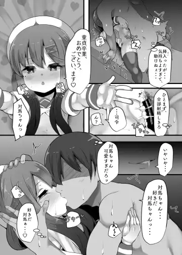 [Atutoku] "Tsushima wa Itsudemo" Fhentai - Page 22