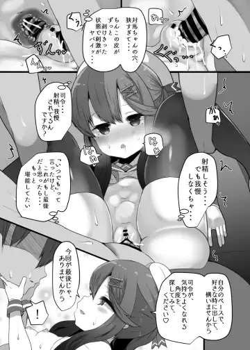 [Atutoku] "Tsushima wa Itsudemo" Fhentai - Page 23