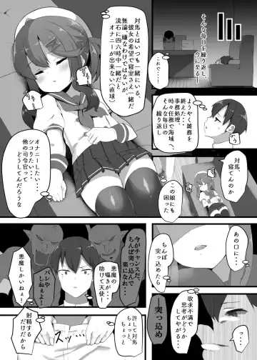 [Atutoku] "Tsushima wa Itsudemo" Fhentai - Page 6