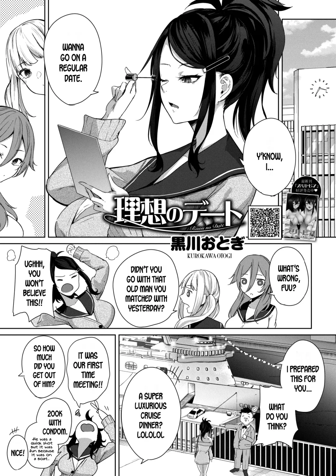 [Kurokawa Otogi] Risou no Date Fhentai - Page 1