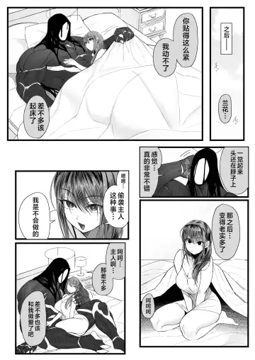 [Nemu] メスネコ淫戯2 Fhentai - Page 42