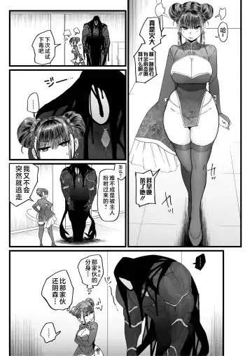 [Nemu] メスネコ淫戯2 Fhentai - Page 9