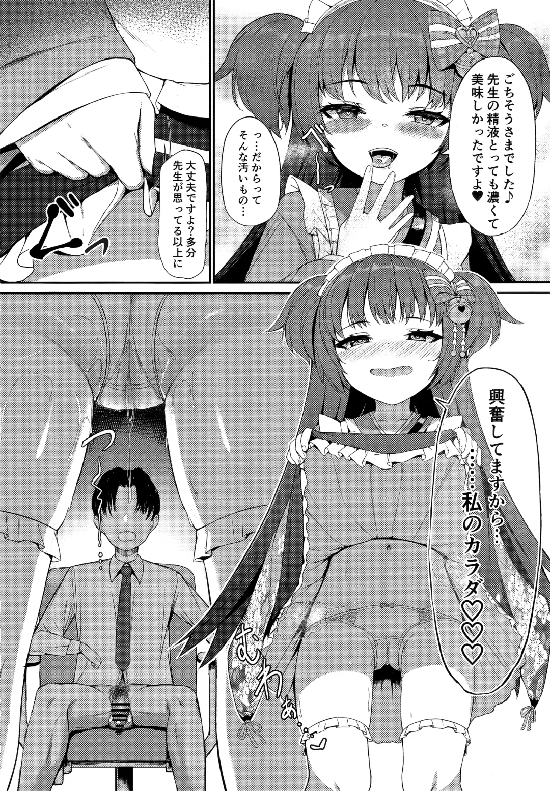[Keise.] Momoyo no Yuuwaaku Fhentai - Page 10