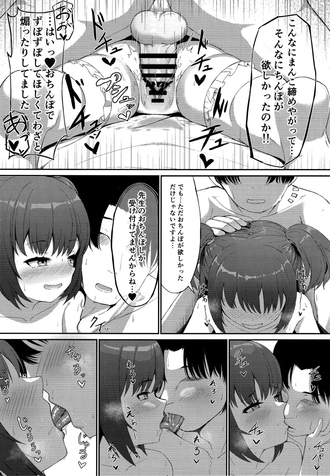 [Keise.] Momoyo no Yuuwaaku Fhentai - Page 16