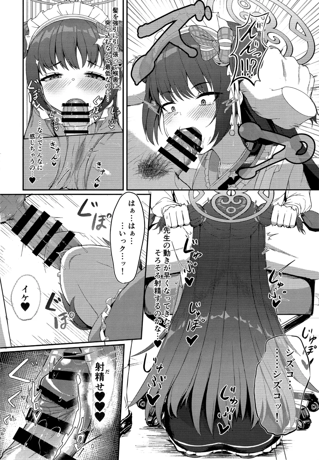 [Keise.] Momoyo no Yuuwaaku Fhentai - Page 8