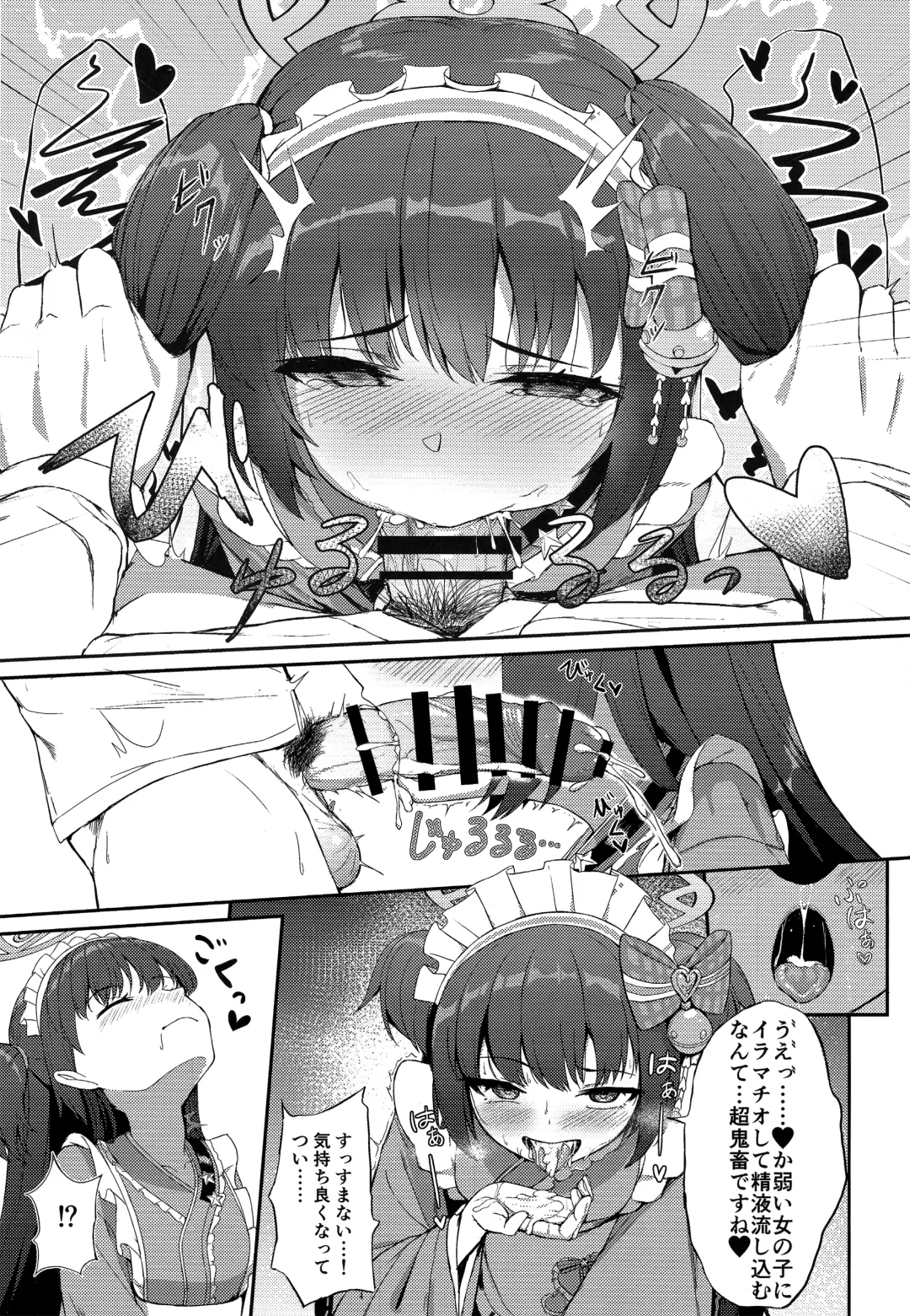 [Keise.] Momoyo no Yuuwaaku Fhentai - Page 9