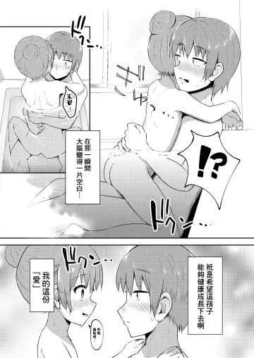[Miginer] Imouto-chan wa Arawaretai!! 3 Fhentai - Page 15
