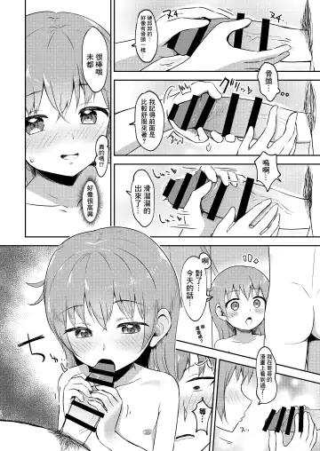 [Miginer] Imouto-chan wa Arawaretai!! 3 Fhentai - Page 18