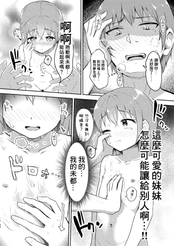 [Miginer] Imouto-chan wa Arawaretai!! 3 Fhentai - Page 20