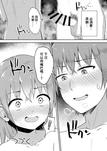 [Miginer] Imouto-chan wa Arawaretai!! 3 Fhentai - Page 21