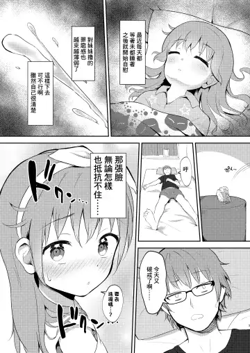 [Miginer] Imouto-chan wa Arawaretai!! 3 Fhentai - Page 3