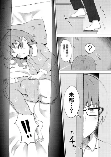 [Miginer] Imouto-chan wa Arawaretai!! 3 Fhentai - Page 7